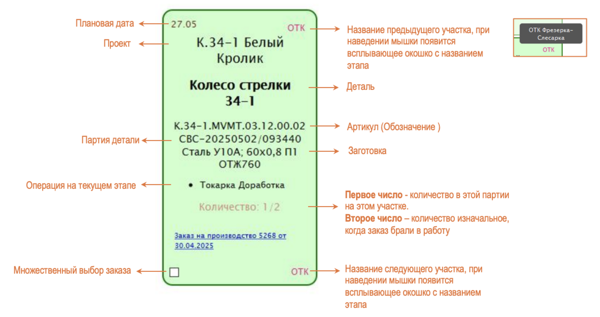 Инструкции. Документация > Инструкция по взятию в работу инструмента на фрезерном участке > Снимок экрана 2025-09-23 в 09.15.23.png