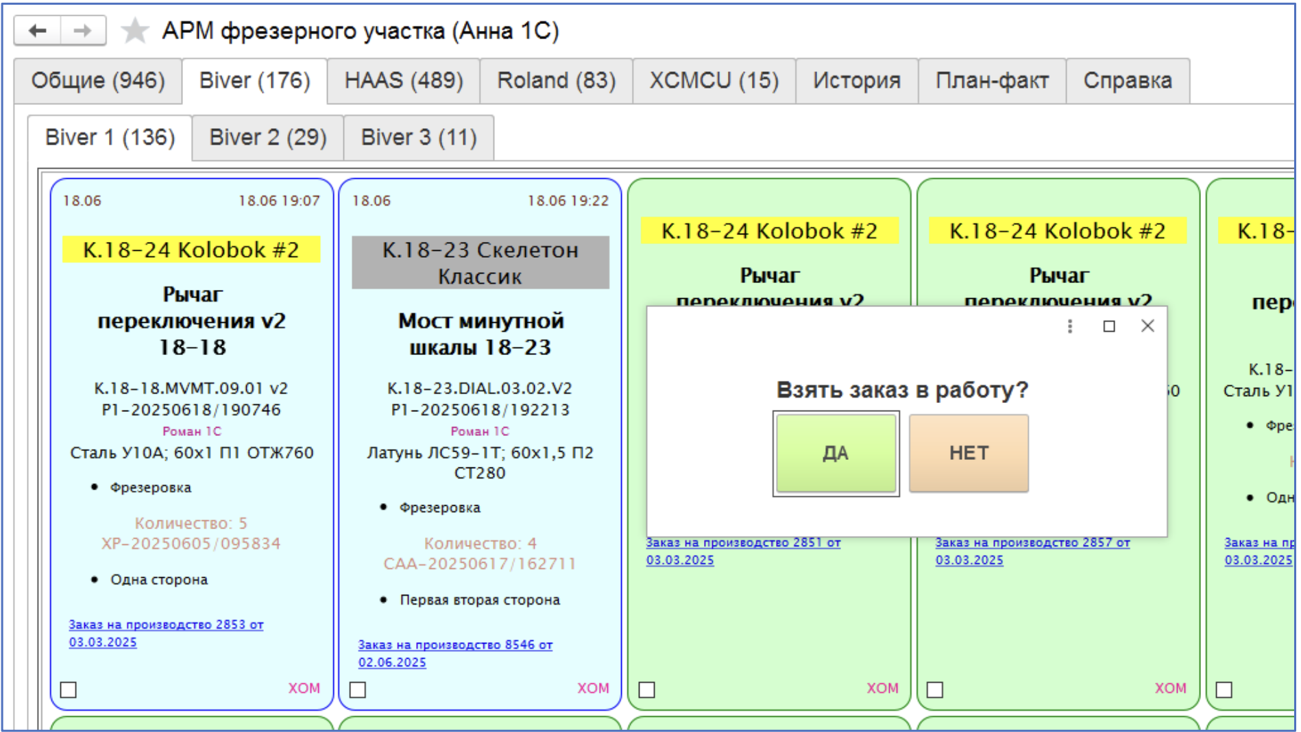 Инструкции. Документация > Инструкция по взятию в работу инструмента на фрезерном участке > Снимок экрана 2025-09-23 в 09.17.33.png