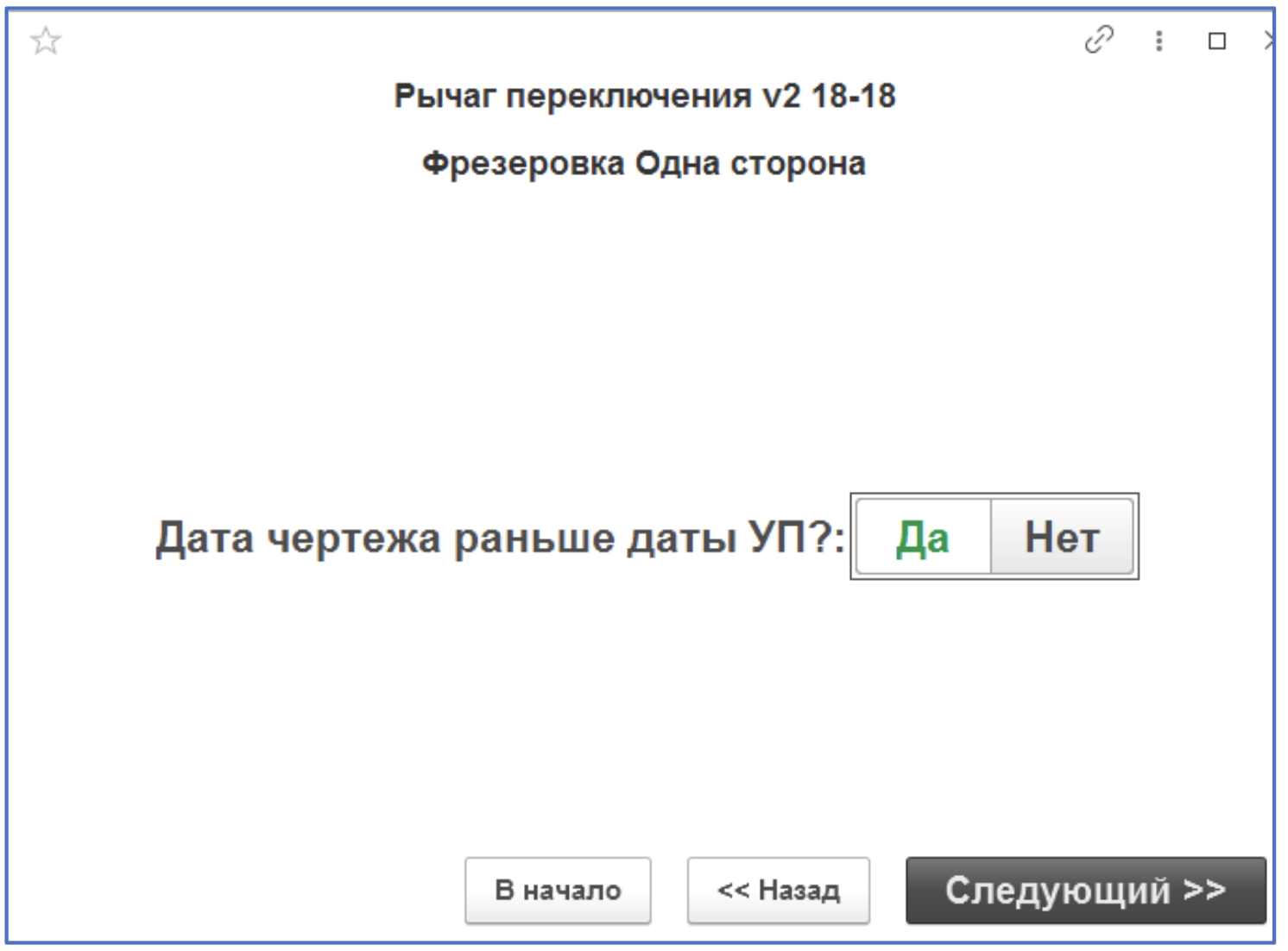Инструкции. Документация > Инструкция по взятию в работу инструмента на фрезерном участке > Снимок экрана 2025-09-23 в 09.20.10.png