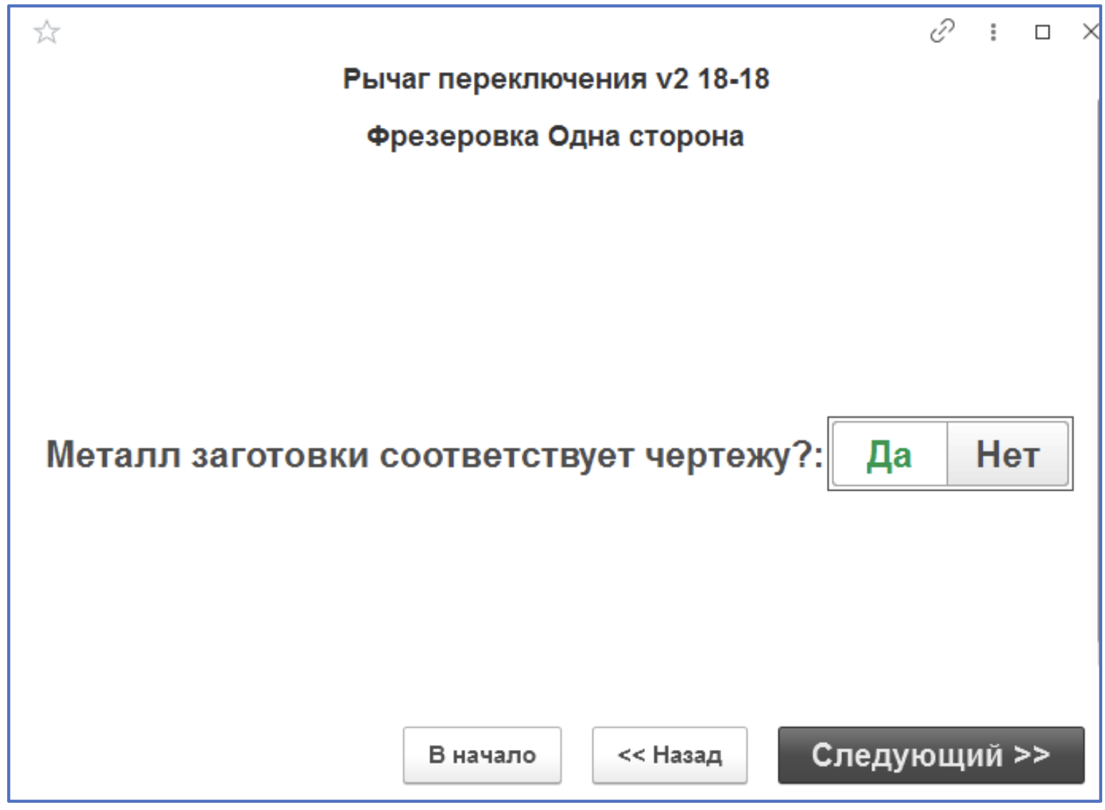 Инструкции. Документация > Инструкция по взятию в работу инструмента на фрезерном участке > Снимок экрана 2025-09-23 в 09.20.47.png