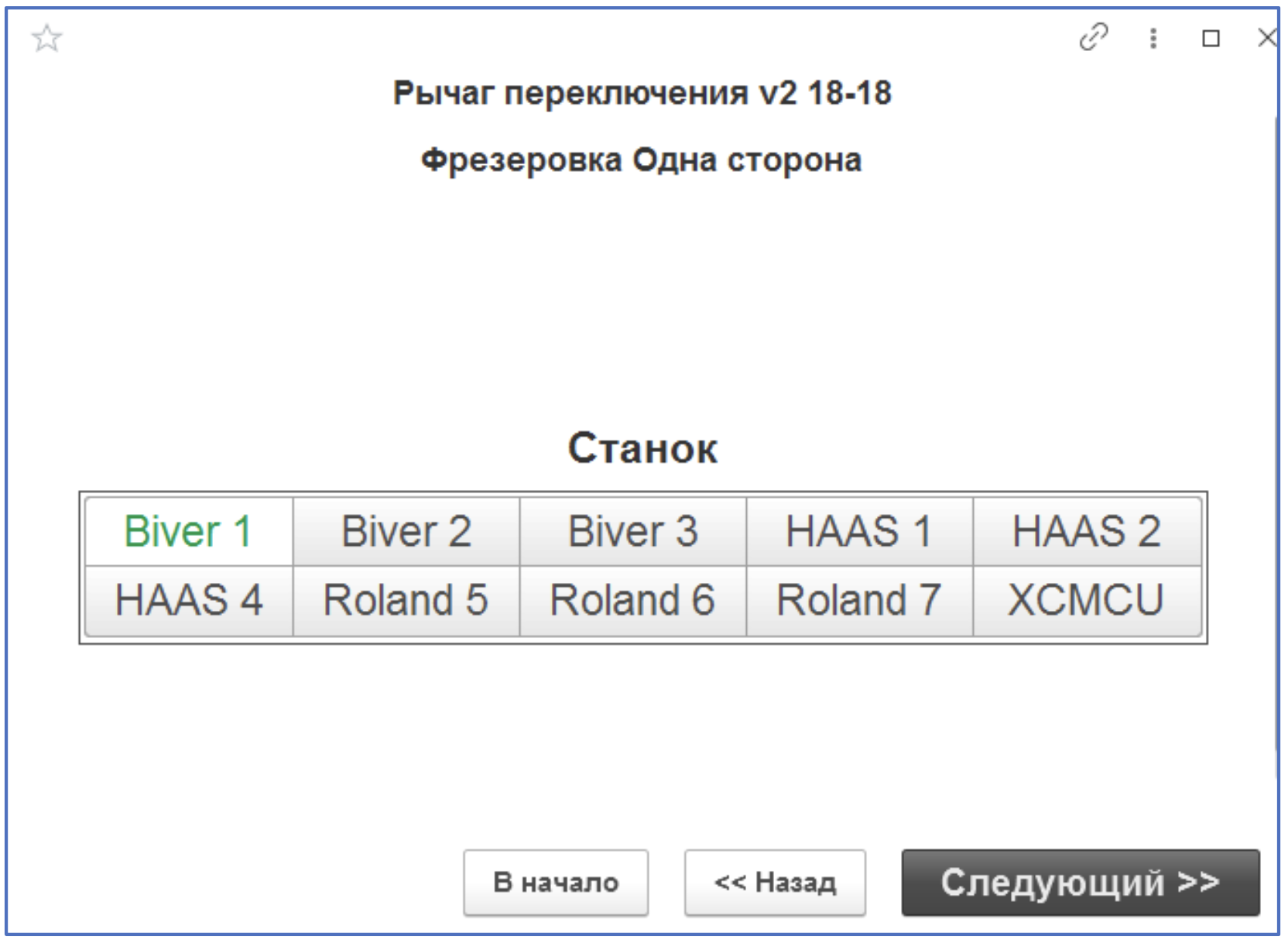 Инструкции. Документация > Инструкция по взятию в работу инструмента на фрезерном участке > Снимок экрана 2025-09-23 в 09.21.24.png