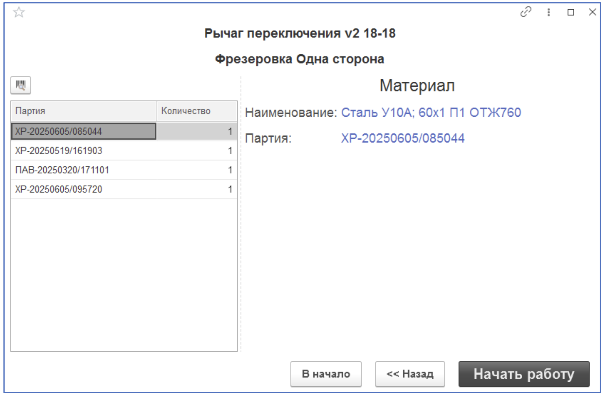 Инструкции. Документация > Инструкция по взятию в работу инструмента на фрезерном участке > Снимок экрана 2025-09-23 в 09.46.56.png