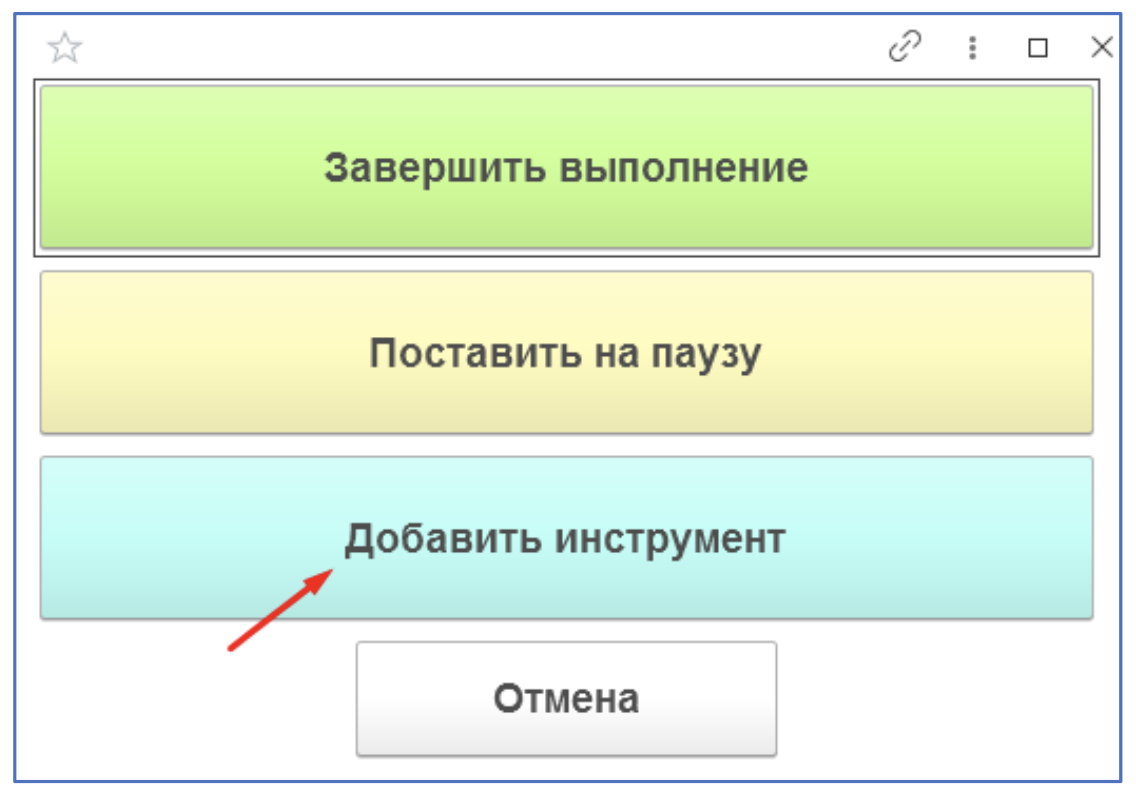 Инструкции. Документация > Инструкция по взятию в работу инструмента на фрезерном участке > Снимок экрана 2025-09-23 в 09.49.55.png