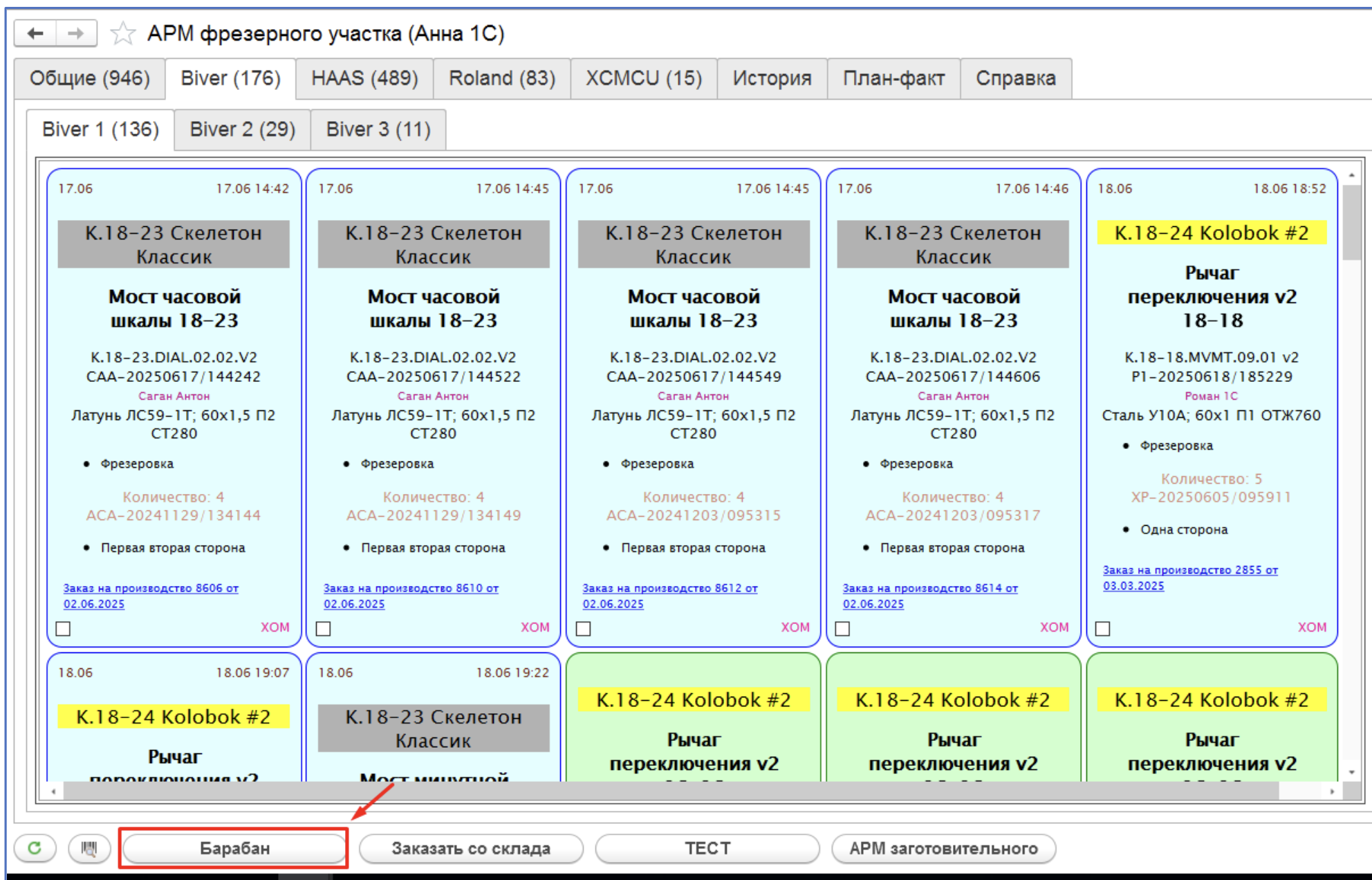 Инструкции. Документация > Инструкция по взятию в работу инструмента на фрезерном участке > Снимок экрана 2025-09-23 в 09.52.27.png