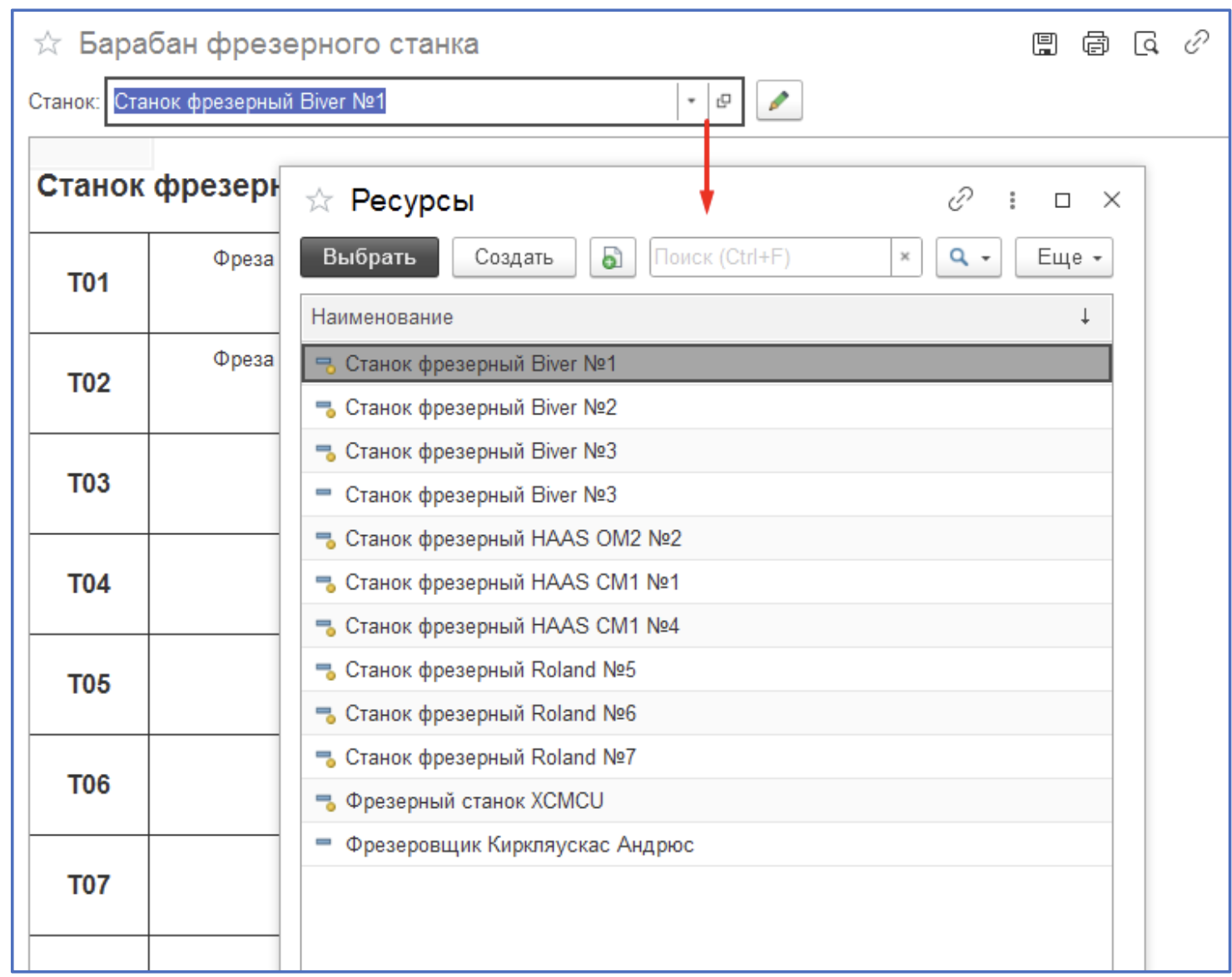Инструкции. Документация > Инструкция по взятию в работу инструмента на фрезерном участке > Снимок экрана 2025-09-23 в 09.55.09.png