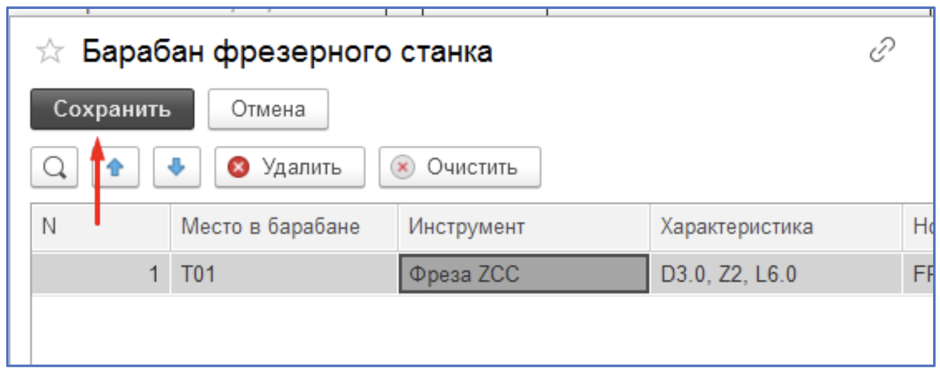 Инструкции. Документация > Инструкция по взятию в работу инструмента на фрезерном участке > Снимок экрана 2025-09-23 в 10.21.16.png